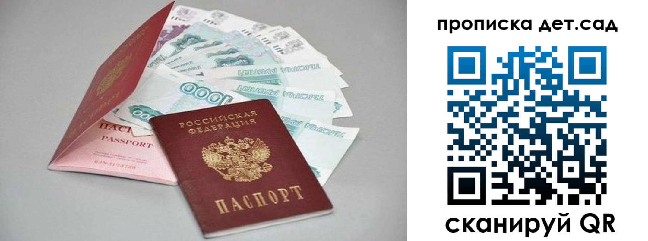 найти адрес прописки в Рыльске