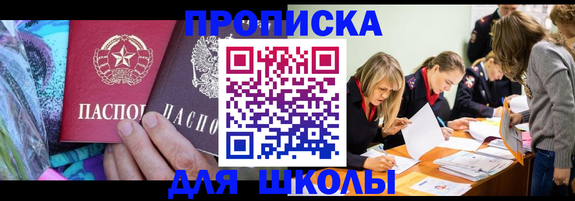 временная регистрация надежно в Рыльске